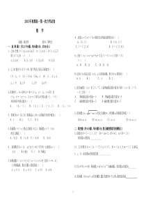 唐河县友兰试验高中2013年秋高一数学第一次月考