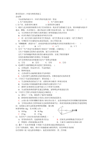 唐河四高中二年级生物周周练五