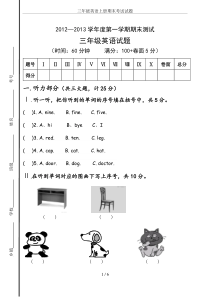 三年级英语上册期末考试试题