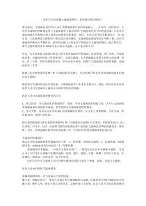 商业房地产开发项目成本控制的研究任务书