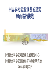 中共仲恺农业工程学院委员会文件