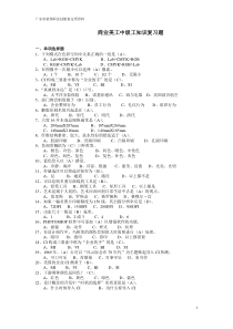 商业美工中级工知识考题复习题