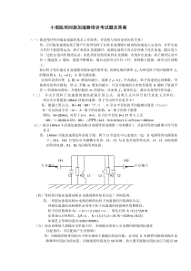 医用回旋加速器培训考试题及答案