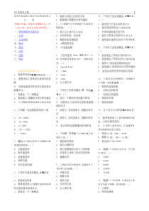 医用大型设备上岗证CT医师分章节真题含答案