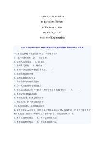 商业资料2010年会计从业考试《财经法规与会计职业道德》模拟试卷一及答案