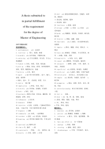 商业资料考研英语历年真题词汇手册