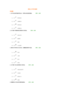 商务文书写作教程-答案