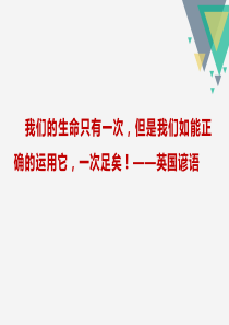 医疗急救方法4(两个课时在一起).