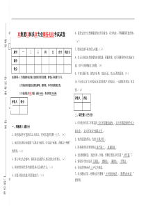 商务礼仪考试题模板