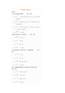 商务礼仪试题答案