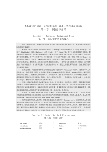 商务英语电子教程