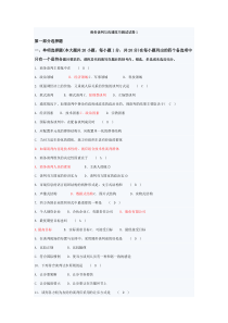 商务谈判与技巧测试试卷(总结类)