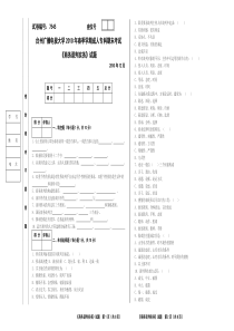 商务谈判实务2010秋期末试卷B(正考)