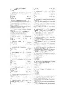 商务礼仪竞赛题库1