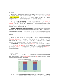 医药行业关键数据