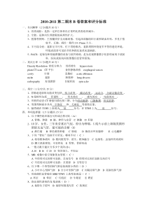 医科大学影像试卷——2009级口腔影像考试A卷与答案