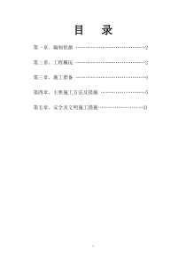 商服2节能施工方案12.15