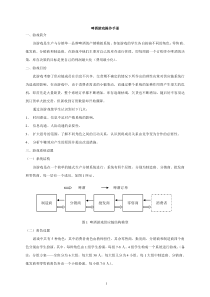 啤酒游戏试验操作手册-全册1