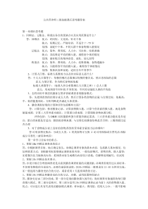 善正堂三级技能课后练习题答案