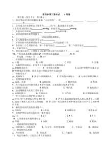 医院护理三基考试5号卷