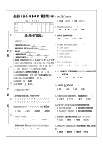 嘉应学院网络基础考试试卷