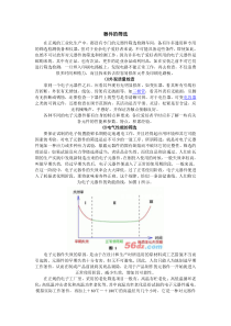 器件的筛选