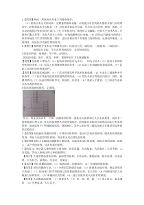 医院管理学考试重点