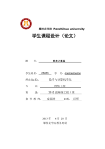 c++简单计算器课程设计