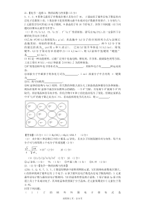 高三化学常见推断题(含答案中)