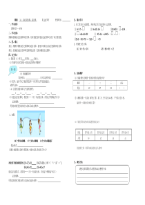 四下运算定律与简便运算导学案