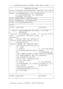 四则运算的意义和计算法则