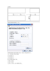 四台DD-WRT,WDS无线组网,新手基础教程