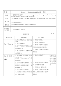 四川_新路径英语_12_教学设计