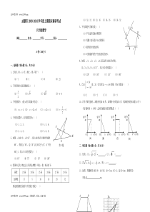 四川成都09-10学年八上期末调研考试[1]