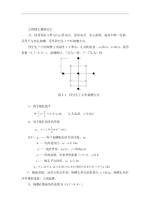 四川水电站引水隧洞不同围岩段的开挖方案(试读)