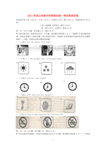 四川省凉山2011年中考英语真题试卷