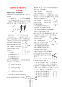 四川省南充高中2011-2012学年高二物理下学期期中考试(无答案