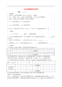 四川省双流县西航港第二初级中学九年级数学上册反比例函数同步训练1北师大版