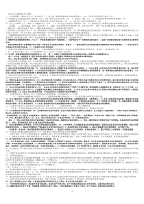 四川省委党校2012年马克思主义基础理论