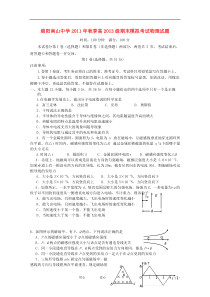 四川省南山中学11-12学年高二物理上学期期末模拟试题