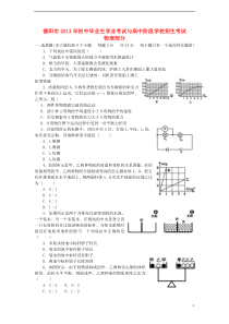 四川省德阳市2013年中考物理真题试题