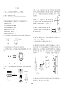 十磁场学案卷