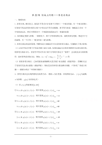 千题百炼高考数学100个热点问题(一)第22炼恒成立问题参变分离法Word版含解析