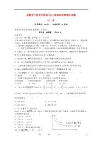 四川省成都市六校协作体2011-2012学年高二化学下学期期中联考