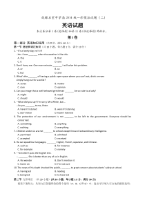 四川省成都市石室中学2014届高三上学期“一诊模拟”考试(二)试题英语Word版含答案