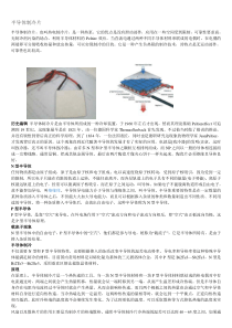 半导体制冷片