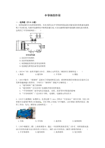 半导体的作用