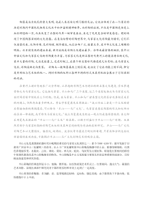 半山文化是我国新炻器时代中晚期的著名的马家窑文化类型之一