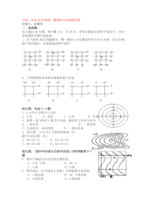 四川省资阳市2013-2014学年高二下学期期末考试地理试题