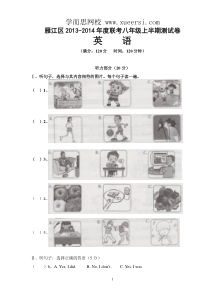 四川省资阳市雁江区2013-2014学年八年级上学期期中联考英语试题